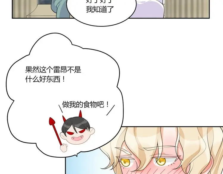 第12话 合作关系 第78页