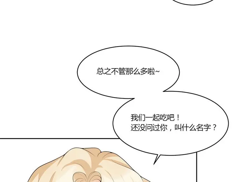 第12话 合作关系 第81页