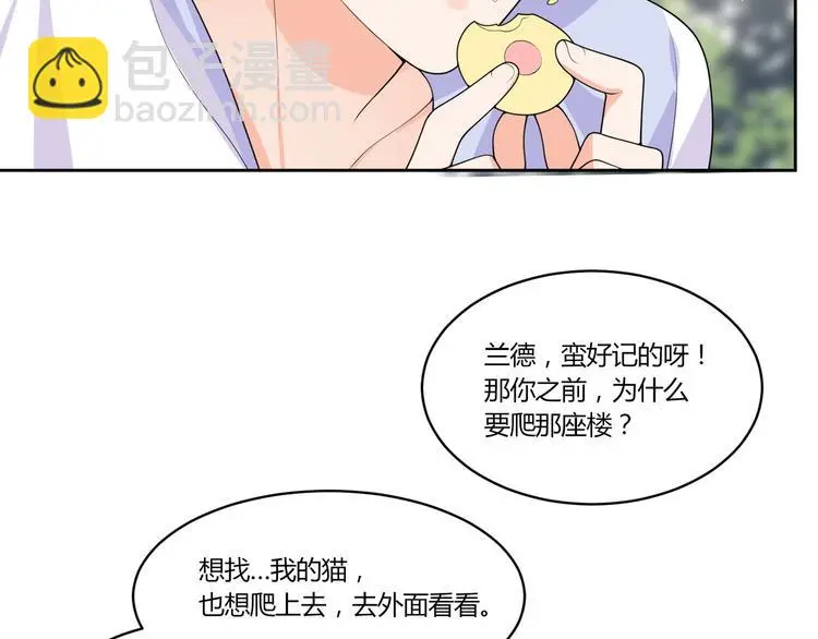 第12话 合作关系 第84页
