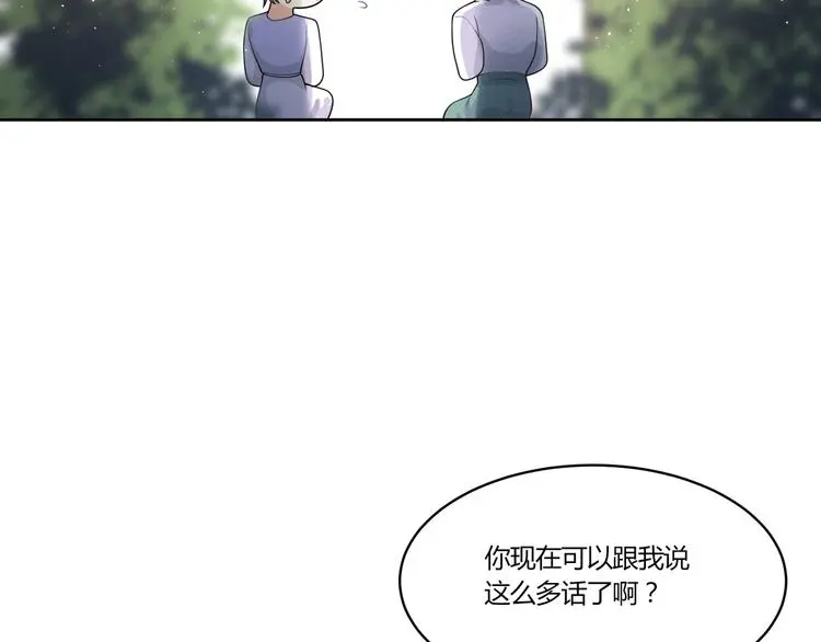 第12话 合作关系 第86页