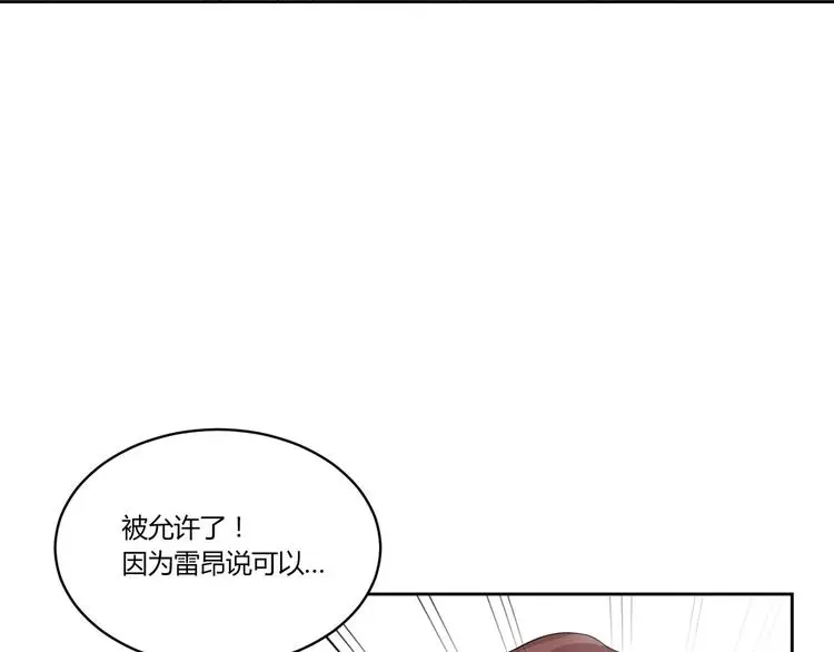 第12话 合作关系 第88页