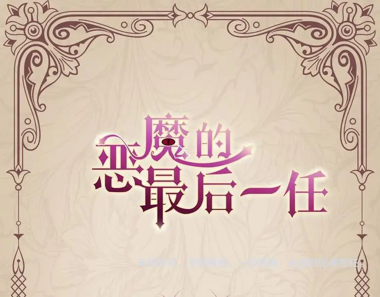 第12话 合作关系 第108页