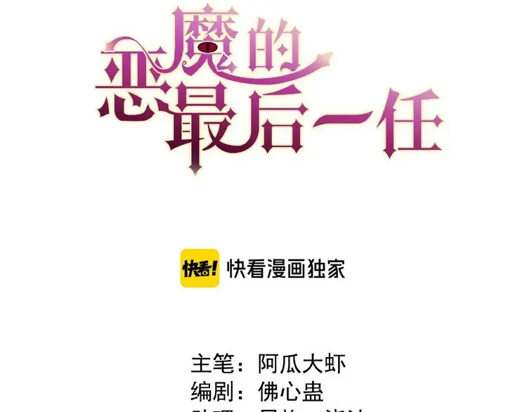 第11话 气味 第3页