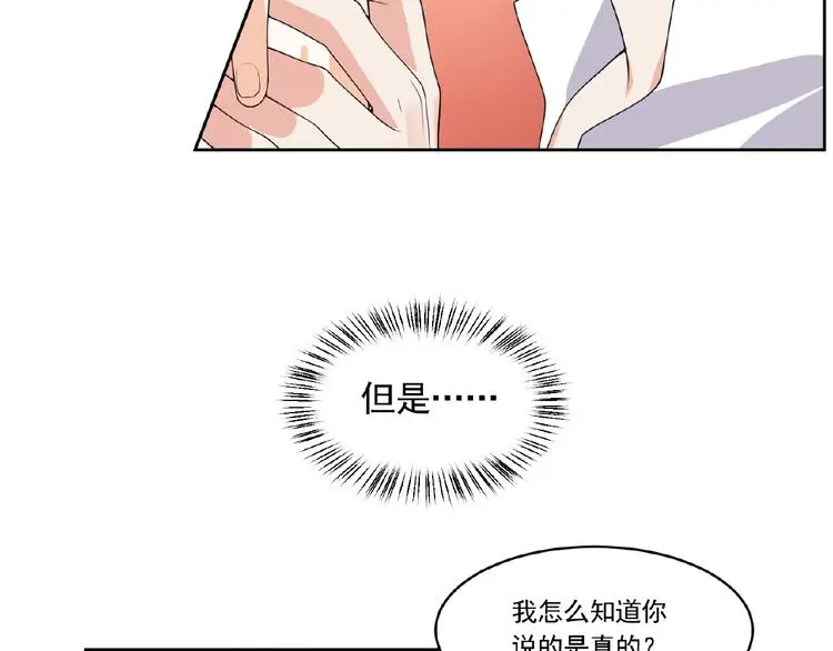 第11话 气味 第7页