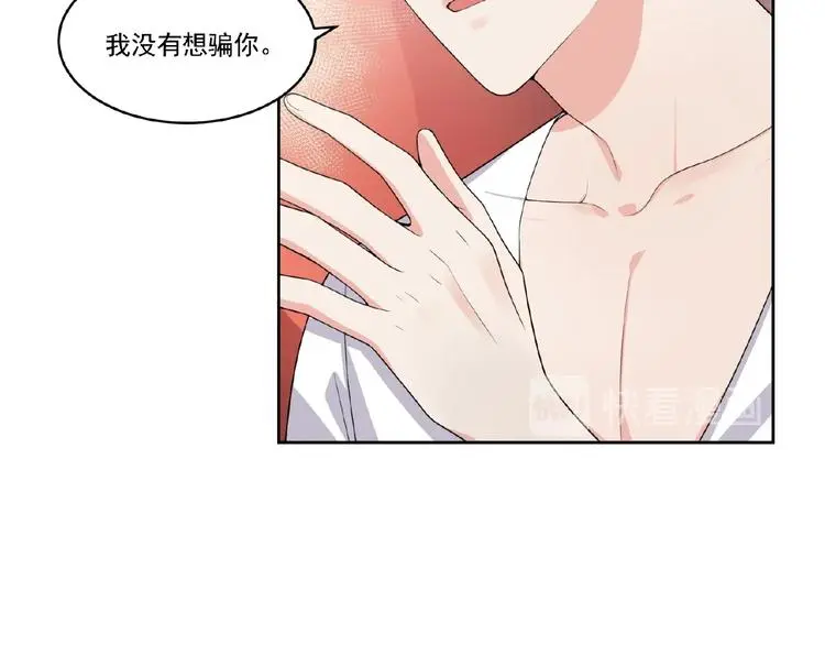 第11话 气味 第10页