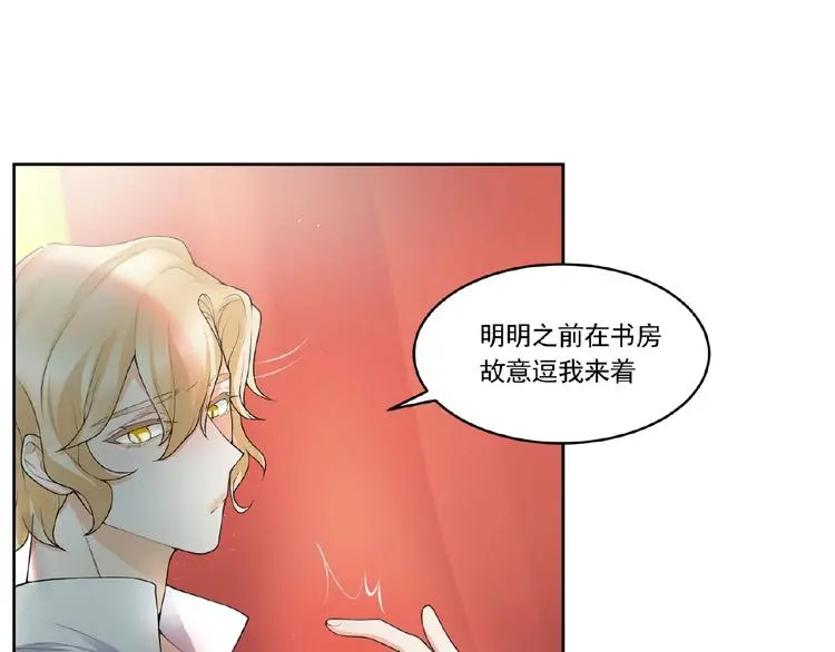 第11话 气味 第11页