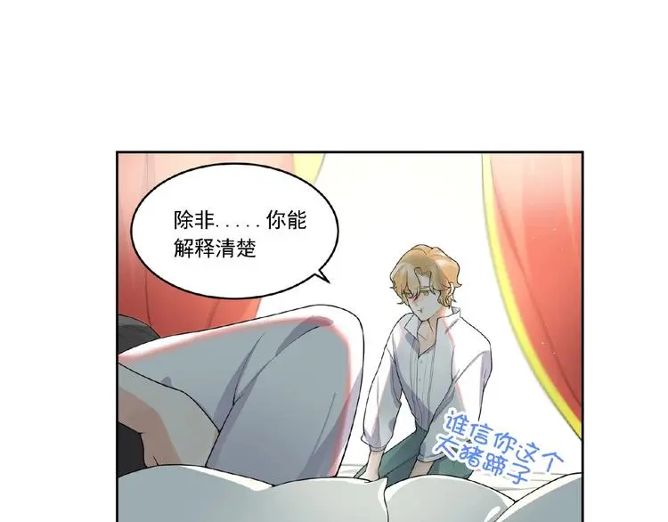第11话 气味 第17页