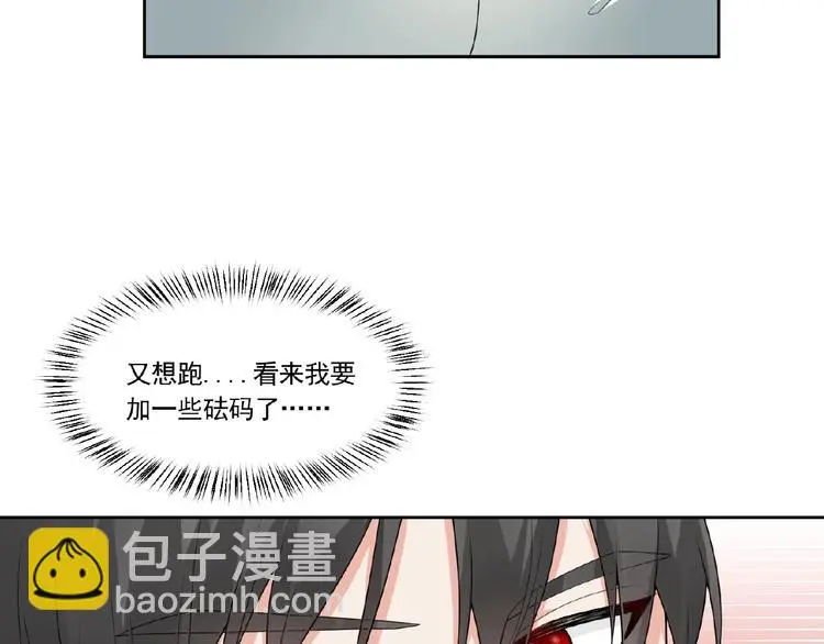 第11话 气味 第18页