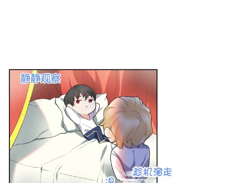 第11话 气味 第20页