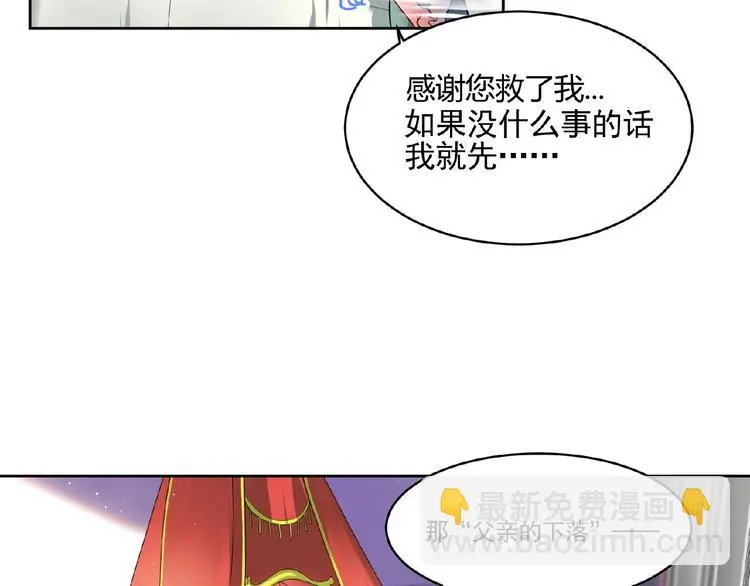 第11话 气味 第21页