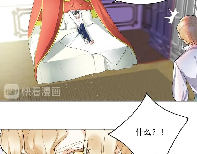 第11话 气味 第22页