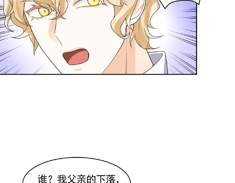 第11话 气味 第23页