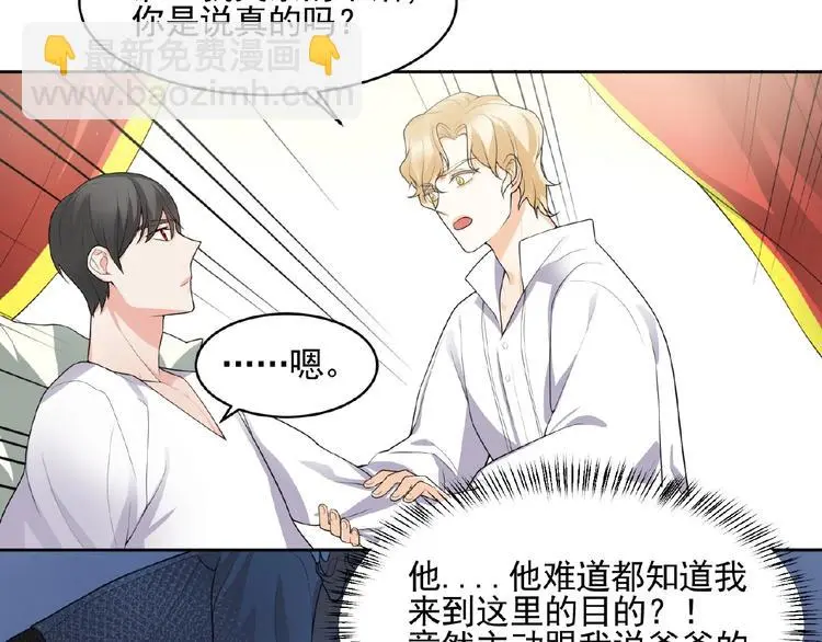 第11话 气味 第24页