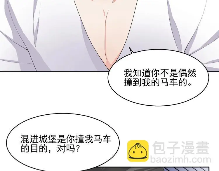 第11话 气味 第27页