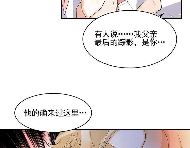 第11话 气味 第29页