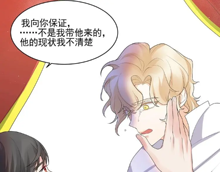 第11话 气味 第43页