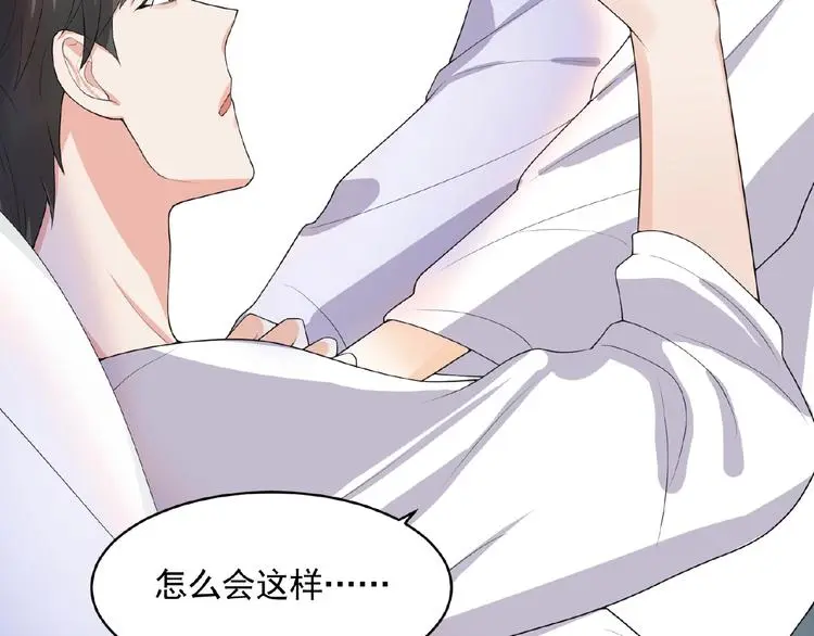 第11话 气味 第44页