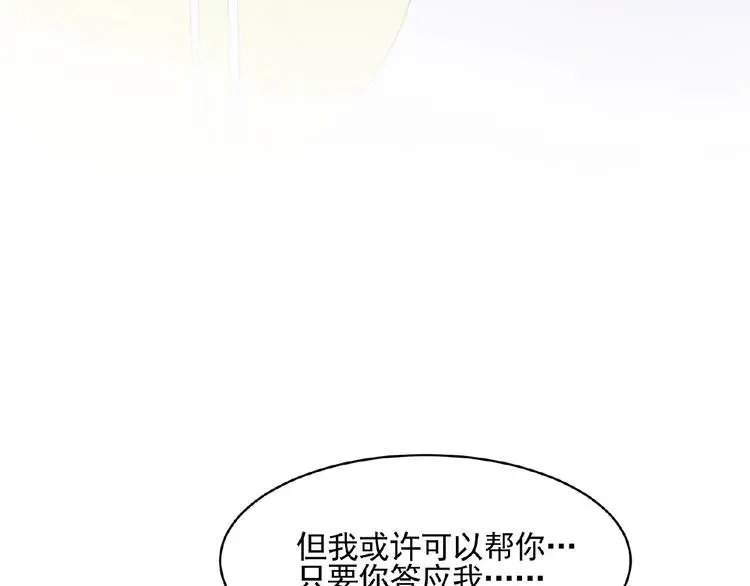 第11话 气味 第46页