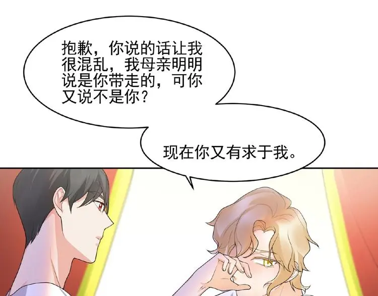第11话 气味 第51页