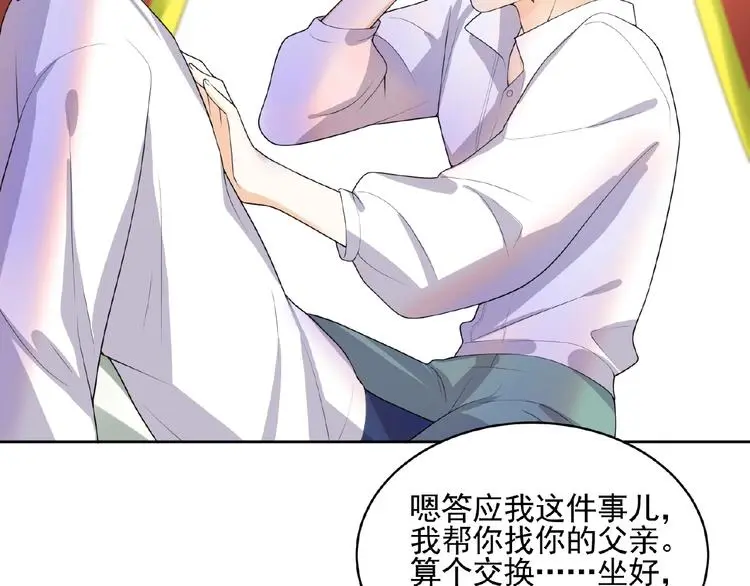 第11话 气味 第52页