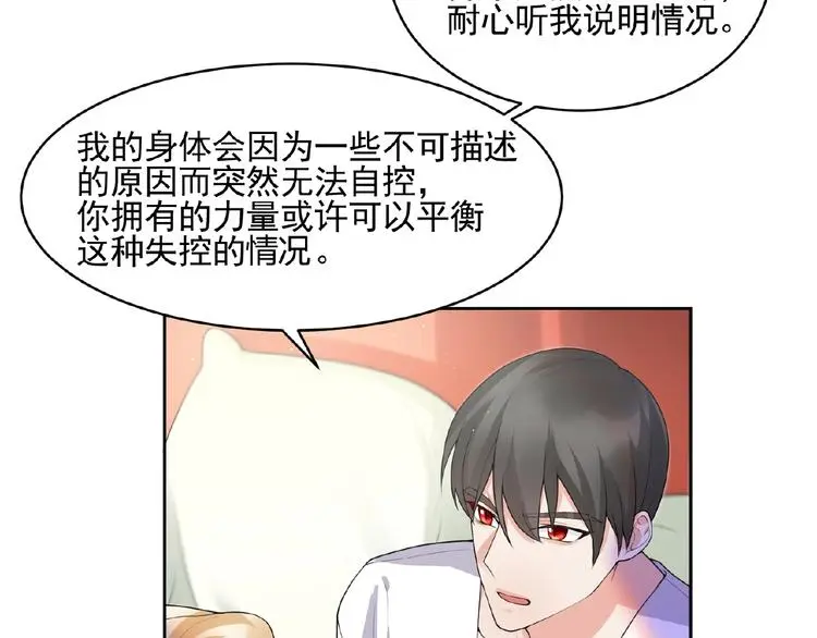 第11话 气味 第53页