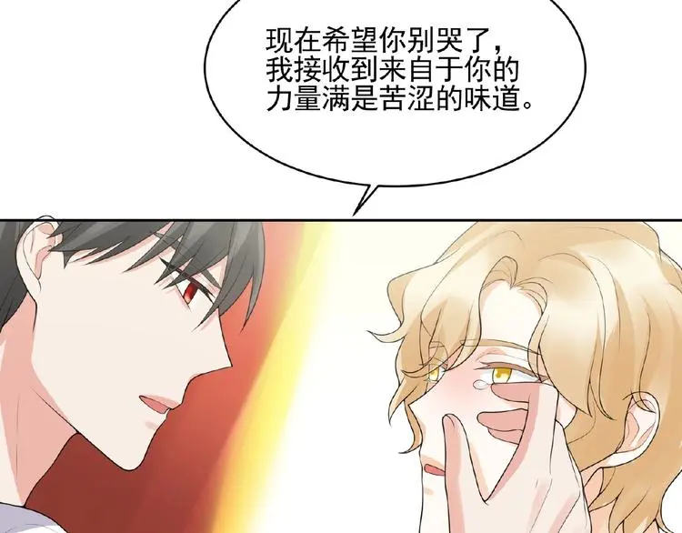 第11话 气味 第55页