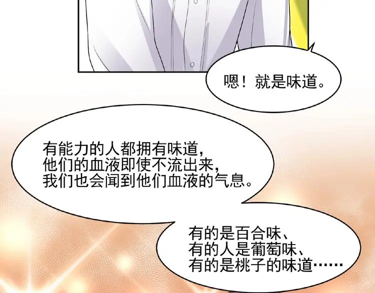 第11话 气味 第58页