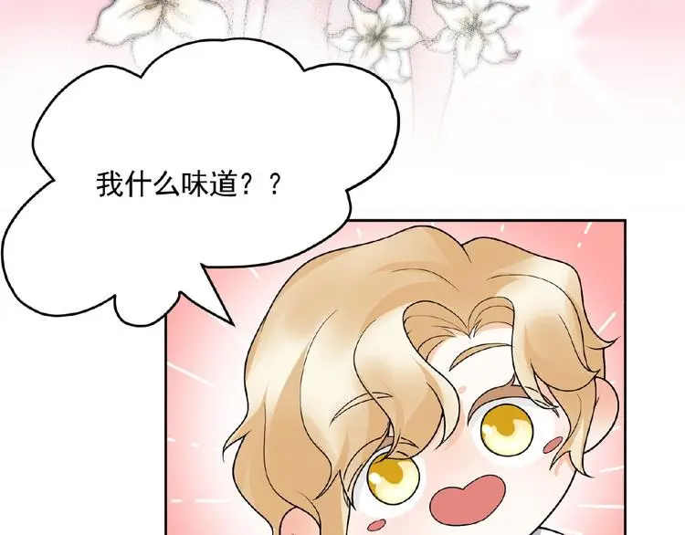 第11话 气味 第60页