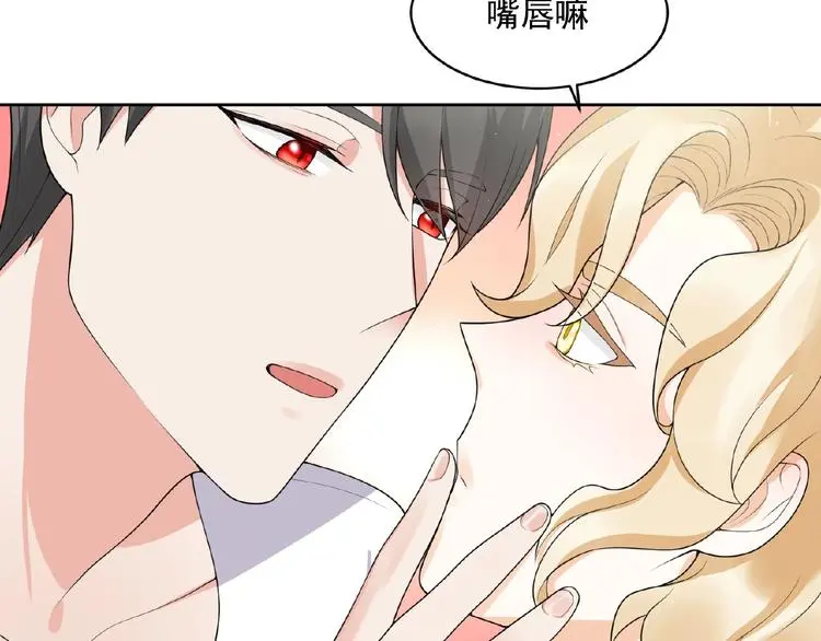 第11话 气味 第67页
