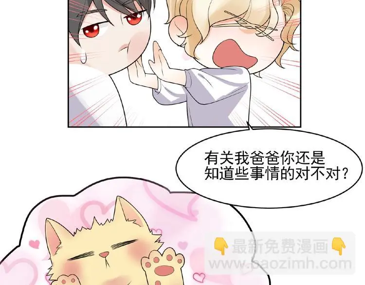 第11话 气味 第69页