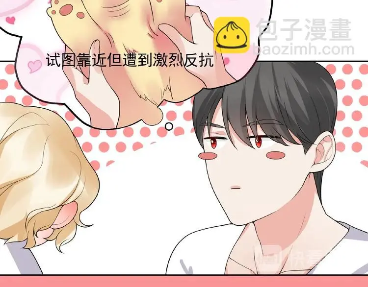 第11话 气味 第70页