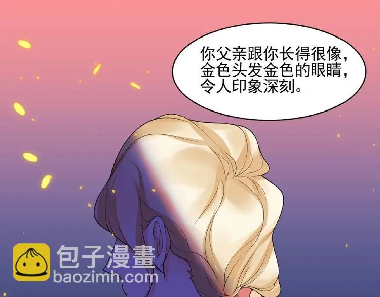 第11话 气味 第71页