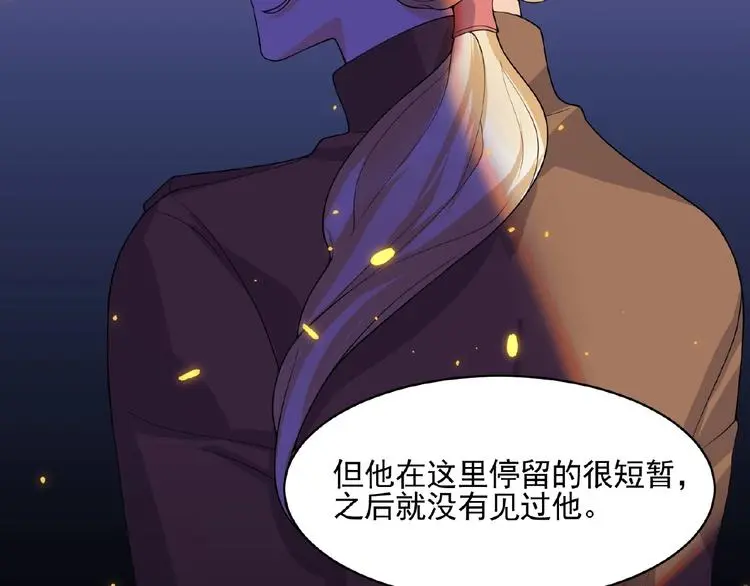 第11话 气味 第72页