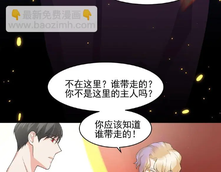 第11话 气味 第73页