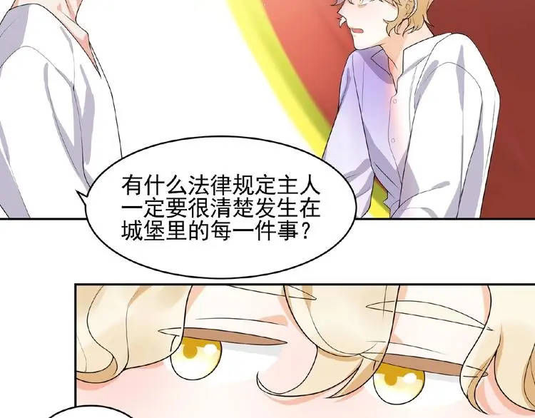 第11话 气味 第74页