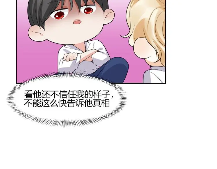 第11话 气味 第76页