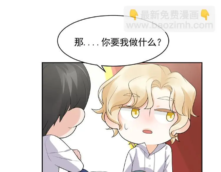 第11话 气味 第77页