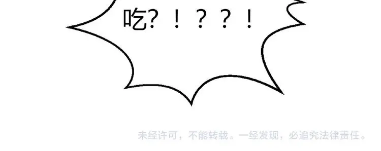 第11话 气味 第80页