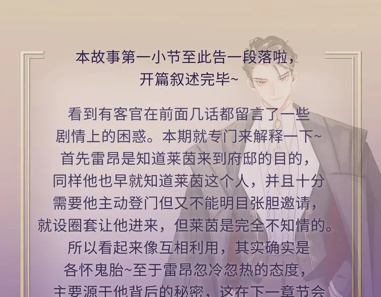 第11话 气味 第81页