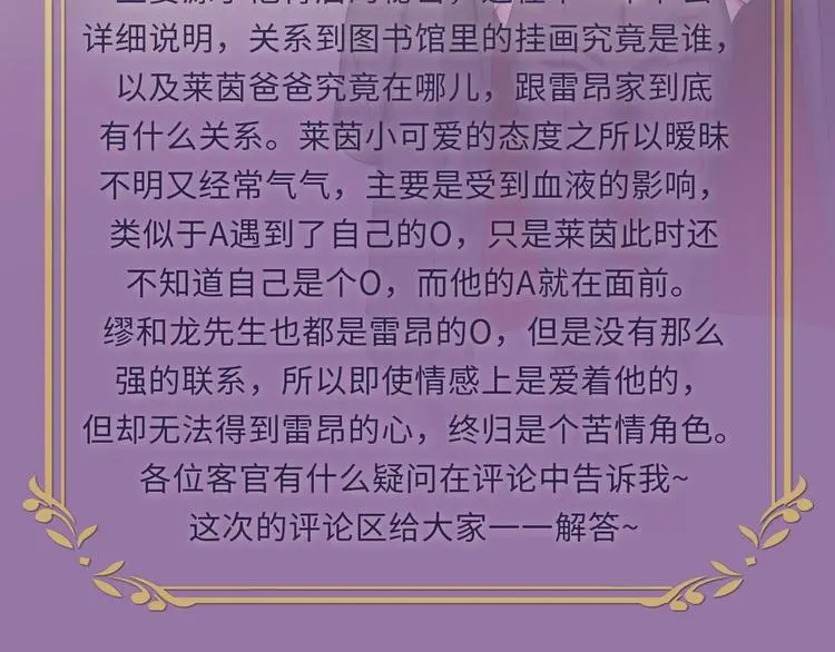 第11话 气味 第82页