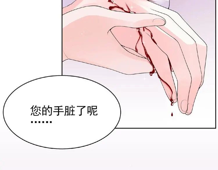 第10话 共鸣 第8页