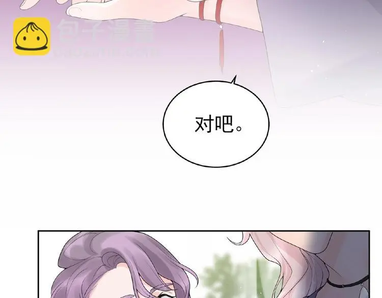 第10话 共鸣 第11页