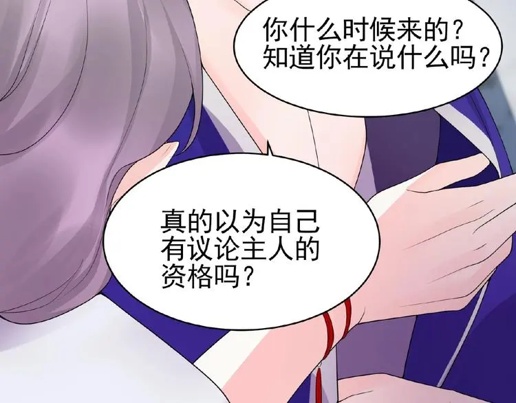 第10话 共鸣 第14页