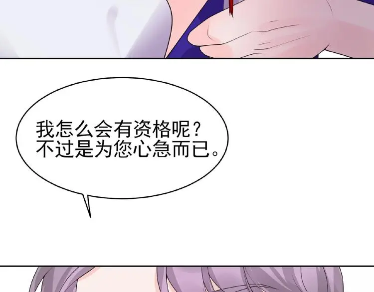 第10话 共鸣 第15页