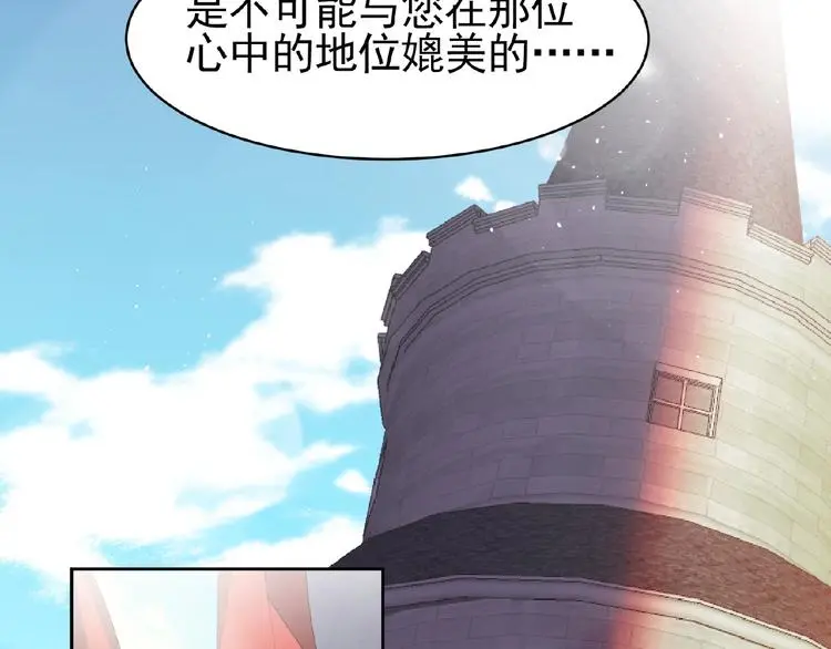 第10话 共鸣 第19页