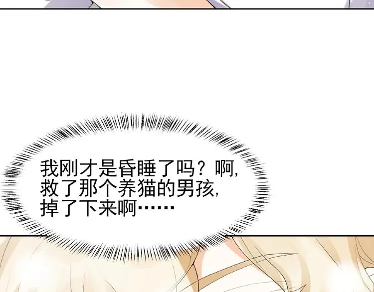 第10话 共鸣 第24页