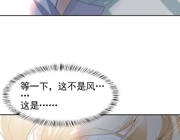 第10话 共鸣 第33页