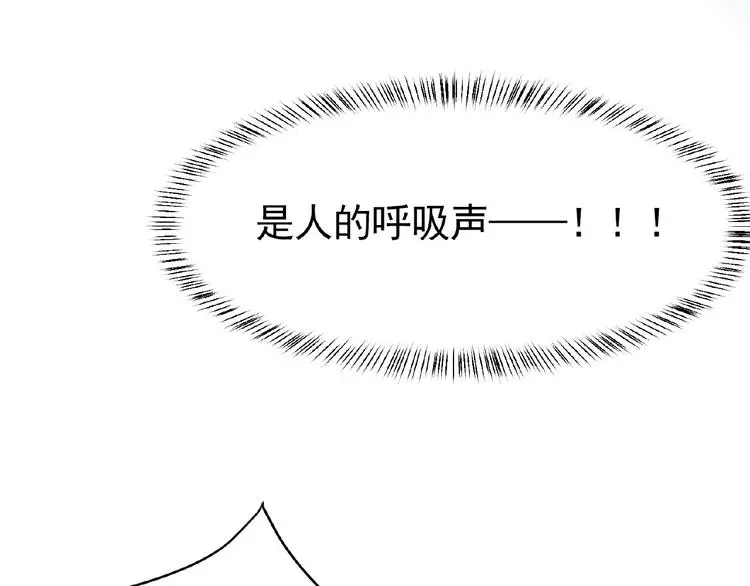 第10话 共鸣 第38页