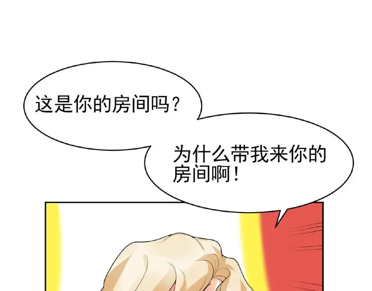 第10话 共鸣 第44页