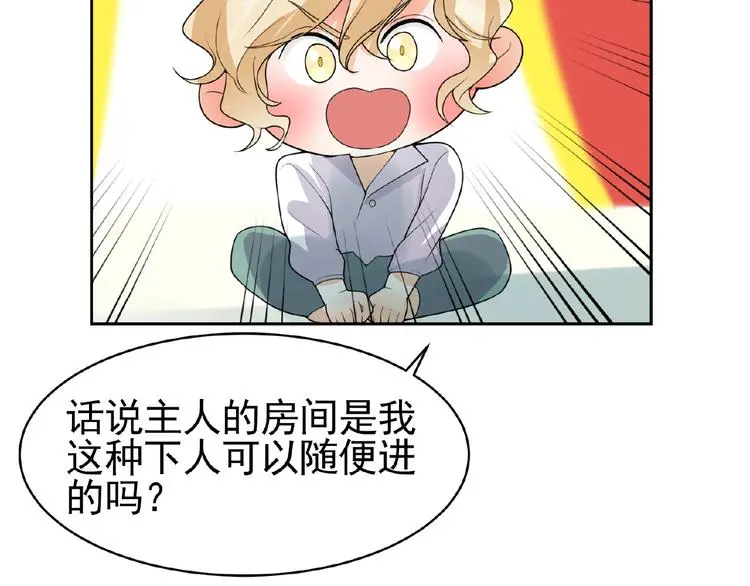第10话 共鸣 第45页